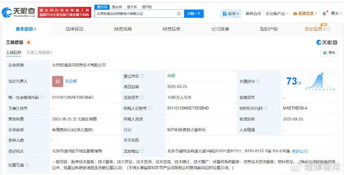 軟通動力成立運河信息技術公司，注冊資本達1000萬元，專注信息技術咨詢服務